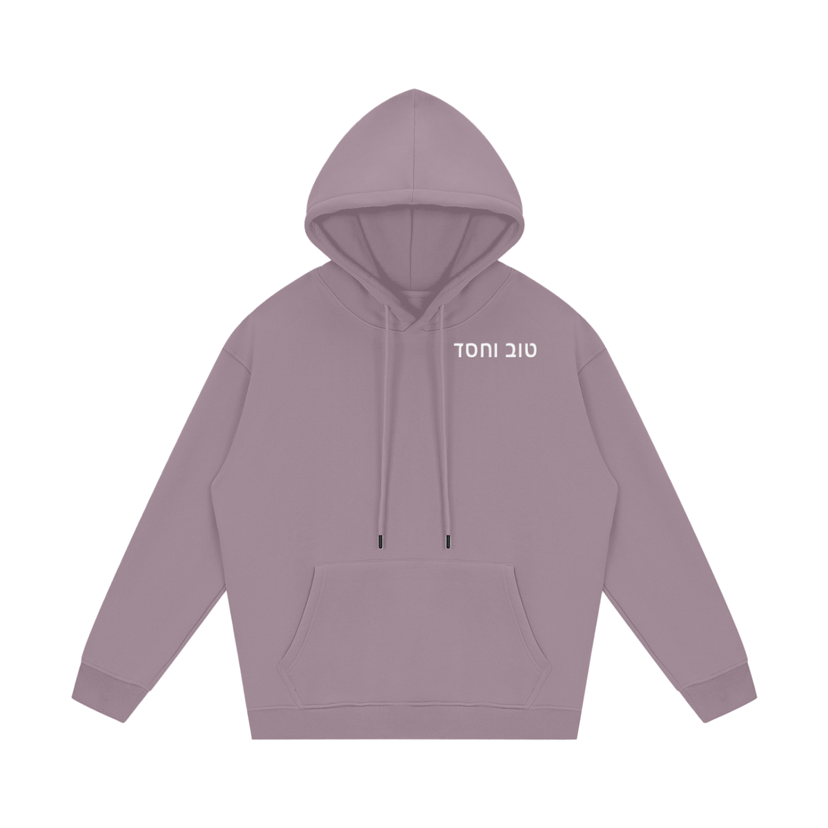 PS23 Hebrew Goodness and Loving kindness Streetwear Unisex Fleece Hoodie