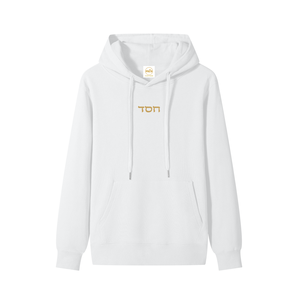 PS23 Hebrew Hesed Classic Unisex Cotton Hoodie