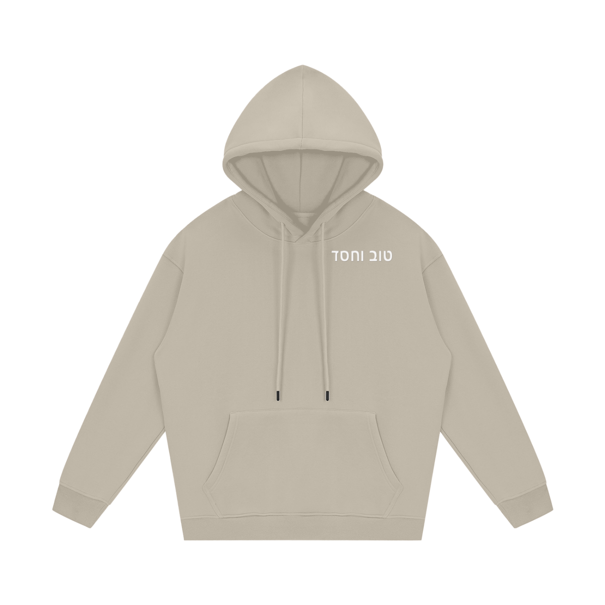 PS23 Hebrew Goodness and Loving kindness Streetwear Unisex Fleece Hoodie
