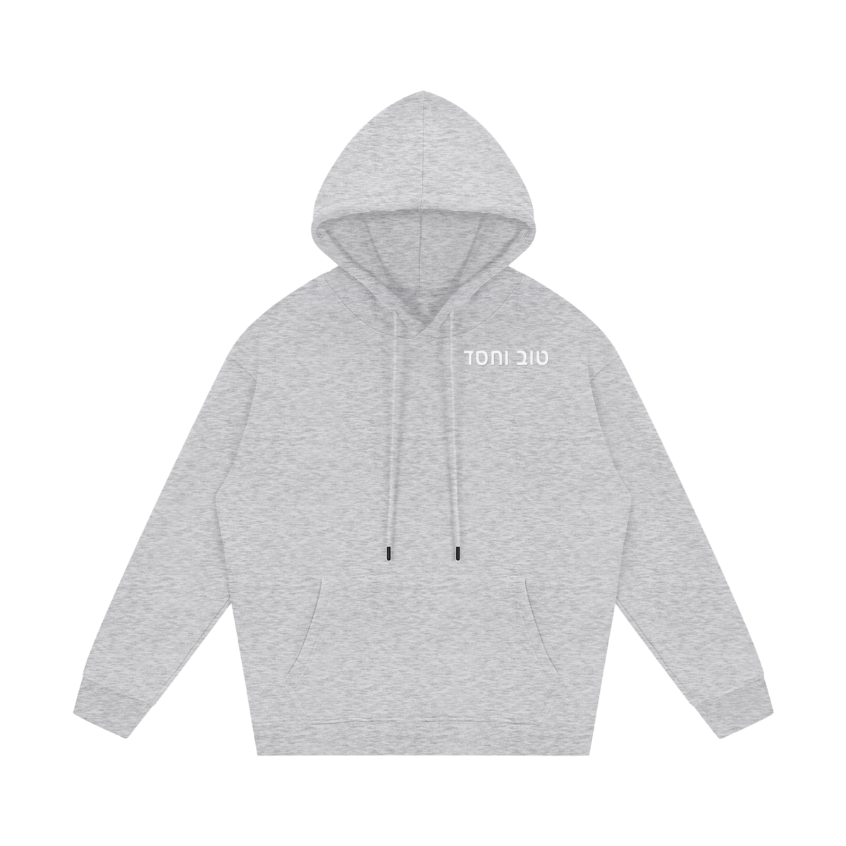 PS23 Hebrew Goodness and Loving kindness Streetwear Unisex Fleece Hoodie