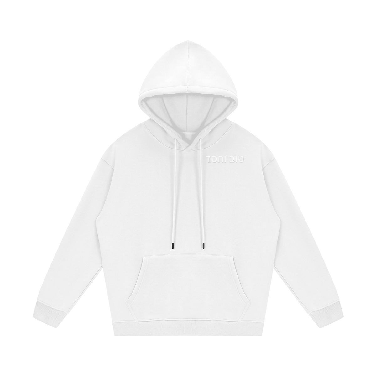 PS23 Hebrew Goodness and Loving kindness Streetwear Unisex Fleece Hoodie