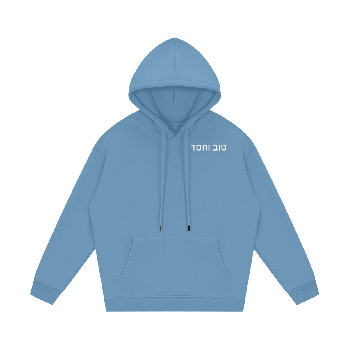 PS23 Hebrew Goodness and Loving kindness Streetwear Unisex Fleece Hoodie