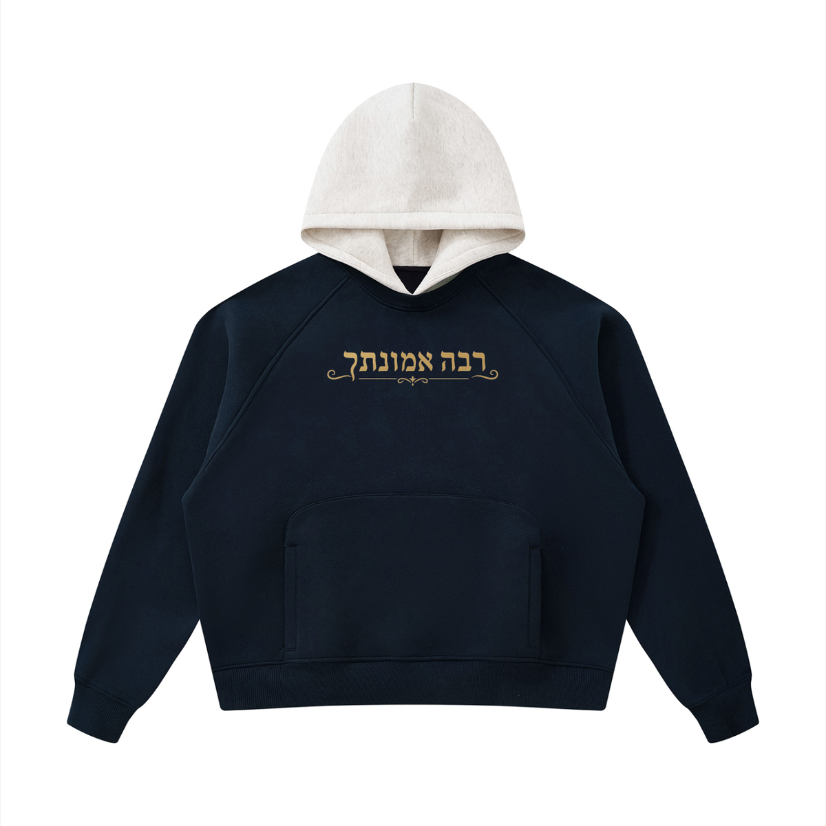 PS23 Hebrew Great is Thy Faithfulness Unisex Fleece Raglan Color Block Hoodie