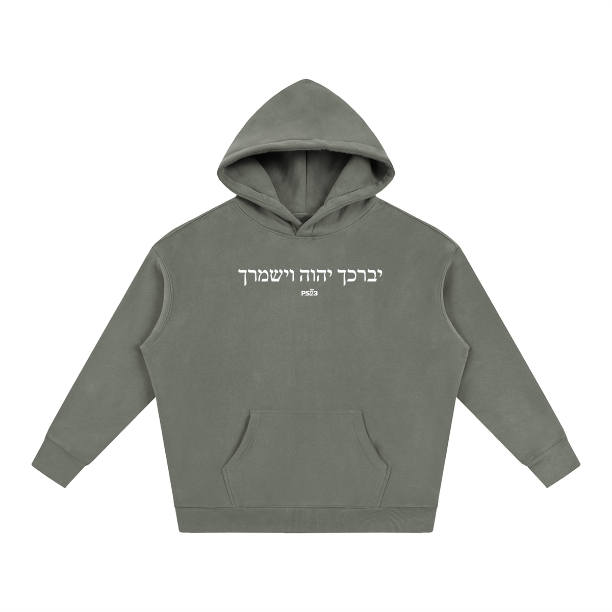 PS23 Hebrew The Lord Bless You and Keep You Oversize Fleece Hoodie