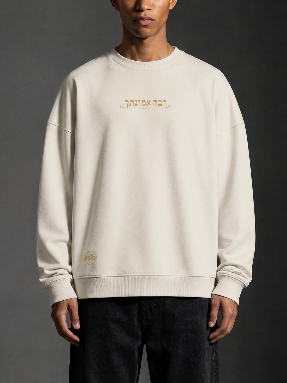 PS23 Hebrew Great is Thy Faithfulness Essential Heavyweight Crewneck Sweatshirt